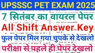 UPSSSC PET 7 September all  Shift Paper Analysis 2025 | upsssc pet 7 sep 1st shift answer key 2025