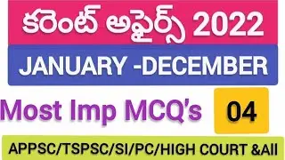 JAN -DEC 2022 Current Affairs 4 Most Imp Bits. ||APPSC ||TSPSC||SI,PC||APHIGHCOURT DSC  #current2022
