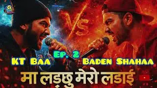 KT Baa Vs Badan Shahaaa Rap Battle 2026 | New Hiphop @gvibestudionepal 