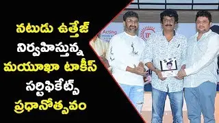 Mayukha Talkies Certificate Presentation - Uttej Film Acting School || Bhavani hd Movies