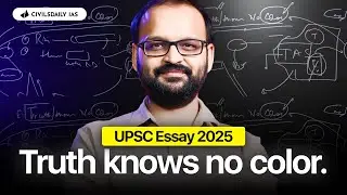 Truth Knows No Color | UPSC Mains Essay 2025