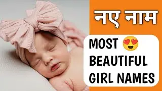 New Names 😍 Most Beautiful Girl Names 😘