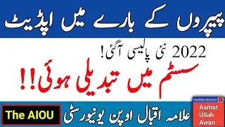 AIOU University System Change | 2022 New Policy | Update About Examination | AIOU 2022 | The AIOU