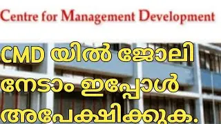 CMD Job vacancy