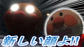 （3DCG）アンパンマンに新しい顔を届けろ！