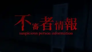 HEIMWEG IN DIE H&Ouml;LLE | Suspicious Person Information
