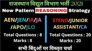 Rvunl Reasoning Strategy 2021 According to new marking scheme | Rvunl Exam 2021