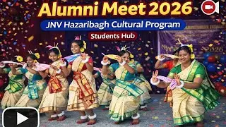 Alumni Meet 2026 | JNV Hazaribagh Cultural Program | Students Hubs