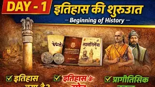 History Class 1 for Haryana Police ।। Haryana police classes ।। Hssc cet Classes।। Best question।।