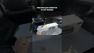 Палатка в подарок к Машине