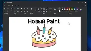 Новый Paint в Windows 11 - большой обзор | Новый дизайн Microsoft Paint #windows11