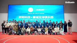 Unilumin x Manchester City Partnership Signing Ceremony