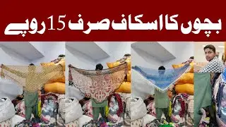 Kids Scarf | Kids Dupatta | Printed Scarf | Shershah | Wholesale Price | Ibrar Ahmed Official