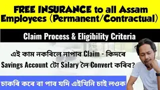 ✅FREE INSURANCE to all Assam Employees (Permanent/Contractual) | Claim Process & Eligibility