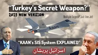 Turkey&rsquo;s KAAN Fighter Jet Confuses Enemy Radars | SIS Decoy System Explained (Urdu Voice Over)