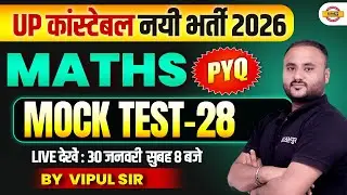 UP CONSTABLE MATH CLASS 2026 | UP CONSTABLE MATH PRACTICE SET - VIPUL SIR
