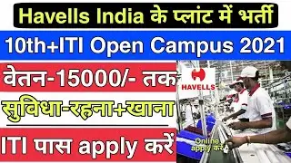 8th / 12th / ITI / Graduate के लिए Campus 2021 | No. 1 AC Manufacturing Unit में भर्ती