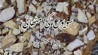 #Seviyan ki Burfi | #vermicelli Bits 10 minutes dessert #Eid Desert  Recipe