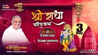 # Live Shri Radha Charitra Katha Yugal Sharan ji Mahraj  [ Bhagyanagar ] DAY - 3 ( 29-12-2025 )