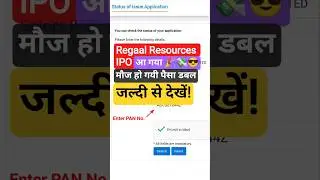 REGAAL RESOURCES IPO Allotment Status | 18 August 2025 | REGAAL RESOURCES IPO Result Check