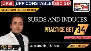 UPSI / UPP Constable Exam 2025 | Math Surds and Induces Practice Set 34 with Tricks | Ved Sir