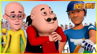 மோட்டு பட்லு - கிரிக்கெட் போட்டி எபிசோட் 100 | Motu Patlu - Cricket Match Episode 100