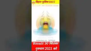 Bihar police result WhatsApp status