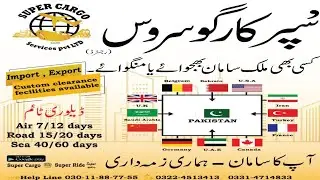 super Cargo Service Pvt Ltd | international cargo service | best cargo services in Pakistan