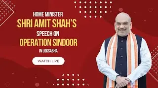LIVE: Union Home Minister Shri Amit Shah's speech on Operation Sindoor in Loksabha.