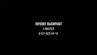 Укладка ламината в Санкт-Петербурге. Почему выбирают L-Master