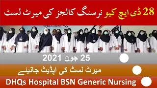 bsn nursing merit list 2021 | pk nurse | bs nursing merit list 2021 | bsc nursing merit list 2021 |