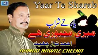 Yaar Te Sharab - Ahmad Nawaz Cheena - Latest Punjabi Song - Moon Studio Pakistan
