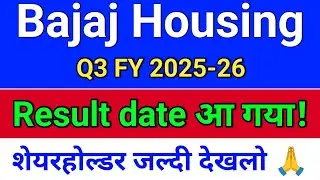 bajaj hfl Result date आ गया! bajaj housing finance share, bajaj hfl share latest news