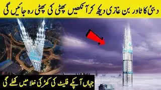 Dubai Ka Burj Binghaati Tameer Ka Shahkaar | Burj Binghaati Hyper Tower