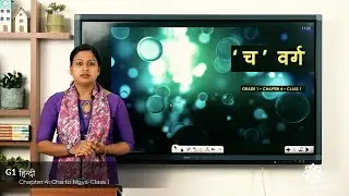 Grade 1 Hindi Chapter 4 Class 1 Words formed from Cha to Ngya