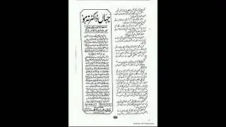 Hans Ke Kaho Eid Mubarak ll Urdu Novel 