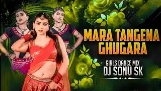 MARA TANGENA GHUGARA BANJARA NEW DJ SONG - GIRLS DANCE MIX - DJ SONU SK