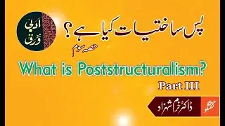 Pas Sakhtiyat Kya Hai (Part 3) | Literary Theory | Poststructuralism || Adabi Waraq