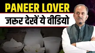 Paneer Side Effects | FSSAI Warning | Acharya Manish Ji | HiiMS
