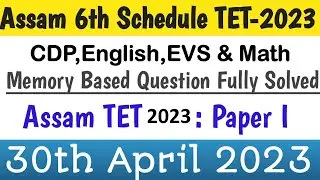Assam Special TET-2023|Memory Based Question Fully Solved|Part I