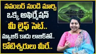 Powerful Aurora Lights Meditation || Attract Money Using Law of Attraction || Money Management || MW