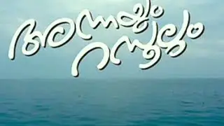 Annayum rasoolum/Fahad fasil/Rajeev Ravi/film talk