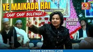 Ye Maikada Hai Yaha Saaf Saaf Bolenge | Ghulam Waris New Ghazal | Kokan Qawwali