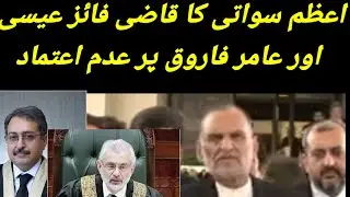 Azam Swati important Media Talk | Latest Updates & Key Statements