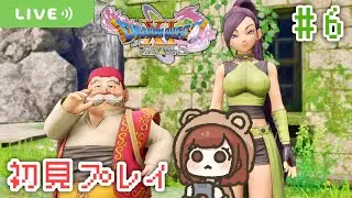 ロウとマルティナの切ない過去【ドラクエ11S 過ぎ去りし時を求めて】【生配信】＃６