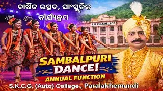 Annual function of S.K.C.G. Autonomous College, paralakhemundi | Cultural program | sambalpuri dance