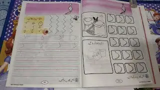 Learning huroofe tahajji 😍 Learning and tracing hurf zaal 