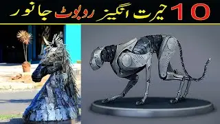 10 Advanced & Futuristic Animal Robots That Exist In Real World- kon kya hy