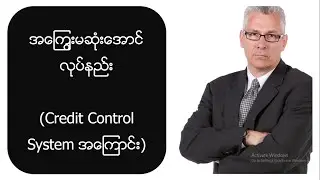 How to avoid bad debts