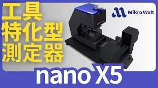 【工具特化型測定器】マイクロヴェルトnano X5